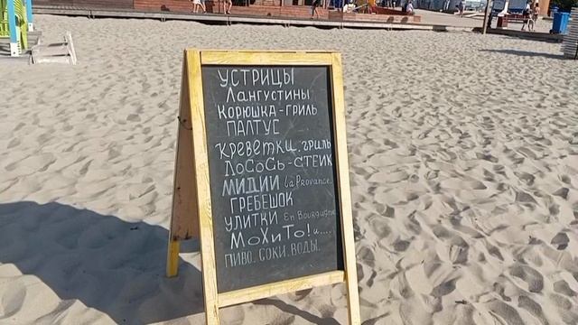 пляж Янтарный. Московская гостья.