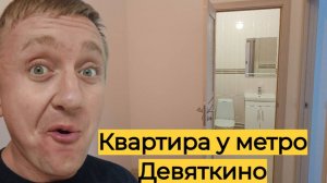 Помогаю переехать в Питер. Обзор квартиры зрителя у метро Девяткино.