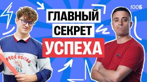 Если ты в 10 классе, смотри это видео | Саня Эбонит & Азат Адеев