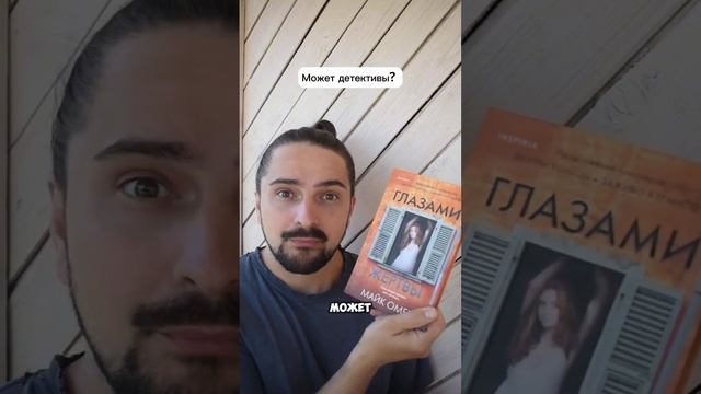 Какую книгу выбрать #книги #books #юмор смотреть онлайн