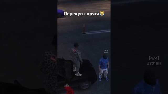 Очередной перекуп скряга  #gta5 #chatkey #gta5rp #majestic #majesticrp #rp #slay