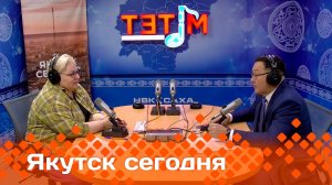 «Якутск сегодня»  (23.12.24)