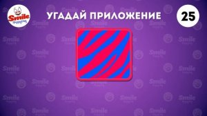 УГАДАЙ ПО ЛОГОТИПУ МОБИЛЬНОЕ ПРИЛОЖЕНИЕ ЗА 5 СЕКУНД