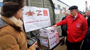 КПРФ отправила 132-й гуманитарный конвой в Донбасс