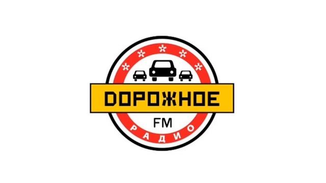 Местный рекламный блок (Дорожное Радио [Сочи, 106.9 FM], 07.02.2023) смотреть онлайн