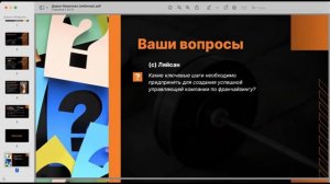 Мастер класс от Дарьи Моруновой – Построение УК