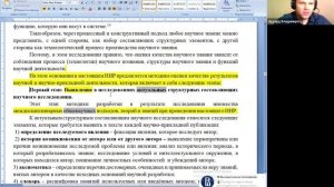 2024.12.23 НИР ОНГ Методология и теория Общества / Отчёт о НИР / Квалиметрия