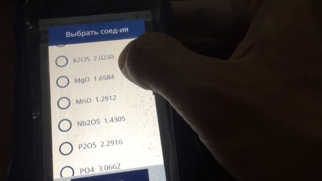 Анализ сложных соединений и бокситов портативным анализатором Vanta смотреть онлайн