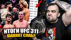 Шавкат За Пояс! Белал СОЖРЕТ? Волков За Титул UFC с Аспиналлом? Мовсар vs Топурия? ИТОГИ UFC 310