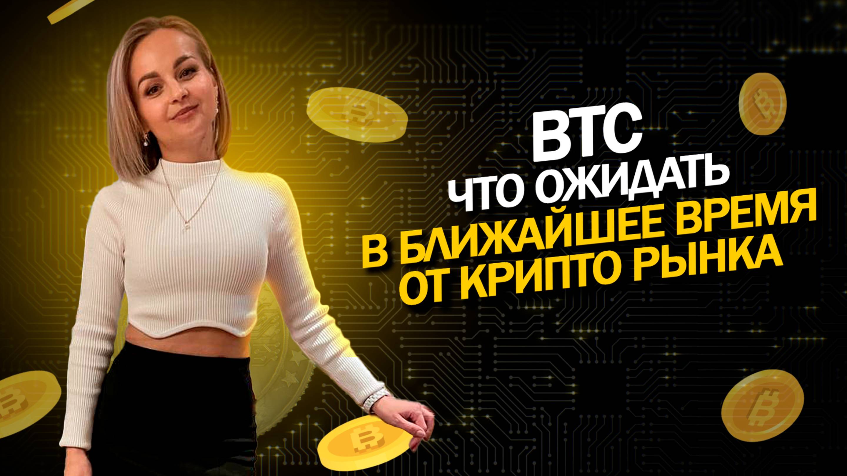 Обзор рынка. BTC и доминации