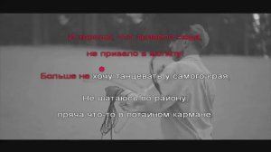 Смоки МО -- Было и было ( караоке )