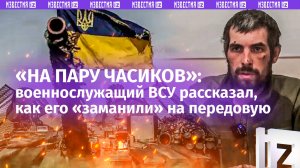 Убивать «по методичке 2014-го»: исповедь пленного ВСУшника – о расстрелах, военкомах и «вербовке»