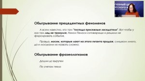 Публицистический текст в практике преподавания русского языка как иностранного