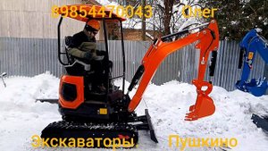 Shandong 18 продажа мини-экскаватора