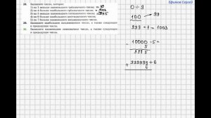 Мерзляк. Математика 5 класс. Разбор упражнений 28, 29, 30 . 2 параграф.