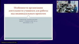 Деятельность педагога в рамках подготовки выпускника средней школы к защите итогового проекта