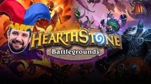 КАРТОНКИ! / Hearthstone Battlegrounds !музыка