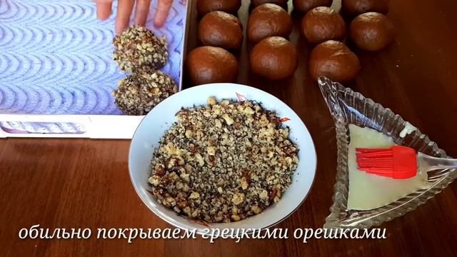 НОВИНКА!Обалденные  ореховый булочки УДАЧНЫЙ РЕЦЕПТ!!!
