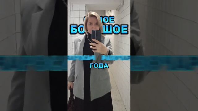 САМОЕ БОЛЬШОЕ РАЗОЧАРОВАНИЕ ГОДА!