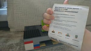 Электрический автомат для "печати" флаеров,управляется дистанционно.