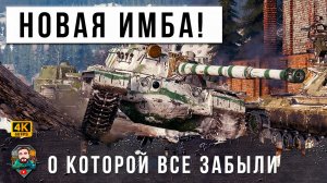 Такое надо СМОТРЕТЬ до конца! Новая ИМБА в Руках МАСТЕРА Мира Танков!