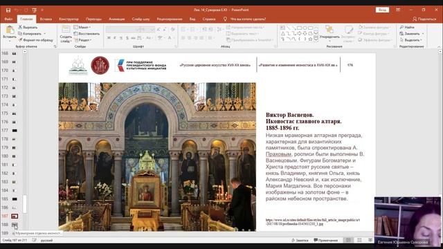 Икона конца XIX – начала XX века. смотреть онлайн