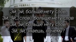 Morgenshtern–Новый Мерин ( ТЕКСТ )