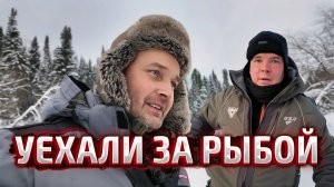 КАК МЫ С  НАПАРНИКОМ ЛОВИЛИ РЫБУ НА ЗИМНИХ ЯМАХ В ВОСКРЕСНЫЙ ДЕНЬ.