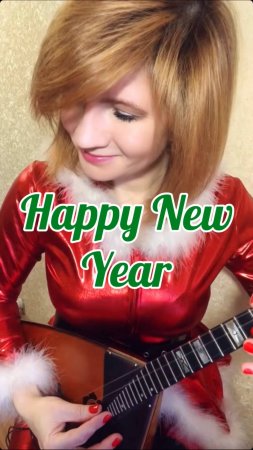 Happy New Year - ABBA ( Балалайка - Елена Ворфоломеева )