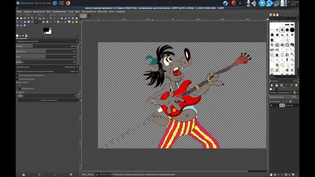 Анимация в Gimp 2.10 смотреть онлайн