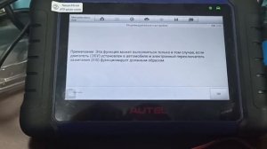 Обнуление (ресет) блока Delphi CRD.11 Мерседес W204