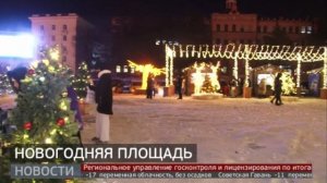 Главный новогодний городок края: открытие. Новости. 23/12/2024. GuberniaTV