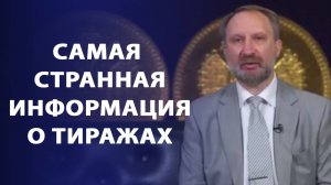 Самая странная информация о тиражах. Десять рублей 1909г | Нумизматика