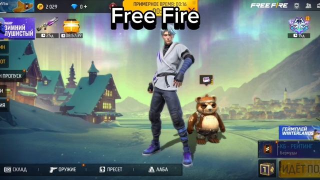 играю в игру Free Fire 🔥🔥🔥 смотреть онлайн