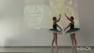 Вариация Жемчужин из балета " Конек- Горбунок"