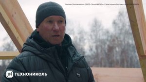 Отзыв кровельщика Илмира Фарваева о пиломатериалах ТЕХНОНИКОЛЬ
