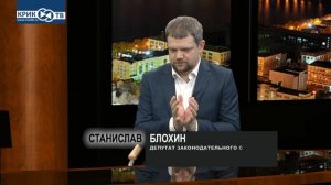 Станислав Блохин депутат ЗАКСО опровергает негативную информацию, распространяемую о нем в соцсетях