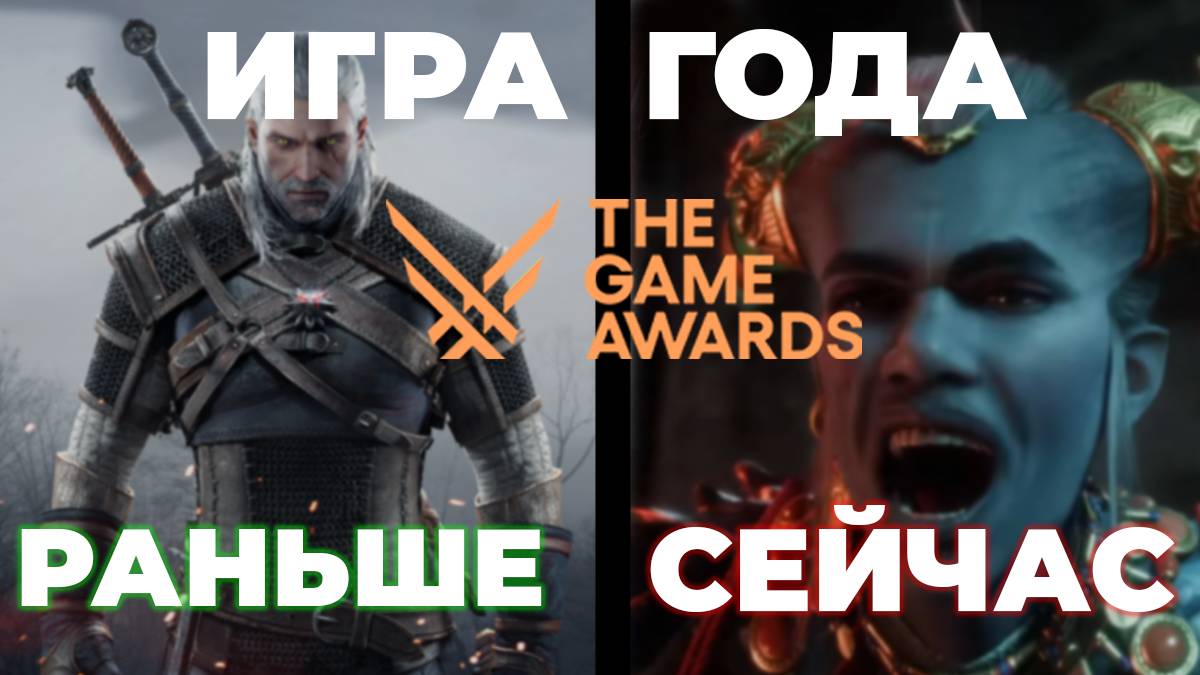 Что не так с The Game AWARDS 2024 ? Полный провал? смотреть онлайн