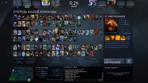 Как правильно начать катку в игре Dota 2