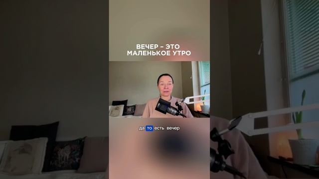 Проводите время перед сном правильно🧘♀️ #ланакарлен #духовныепрактики #вечер #сон #саморазвитие