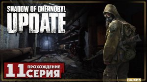 Радар ➤ Shadow Of Chernobyl Update 1.4 🅕 Прохождение #11 | На Русском | PC