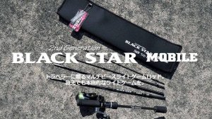 Обзор XESTA Black Star MOBILE 2 S69 Trip Friction. На рыбалку налегке.