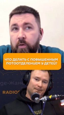 Что делать с повышенным потоотделением у детей?