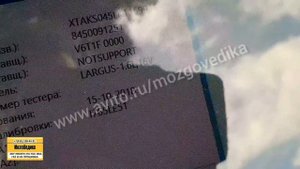 Прошивка ВАЗ (Лада) Ларгус. Чип-тюнинг ЭБУ (мозгов) М86. Устраняем заводские дефекты прошивки.
