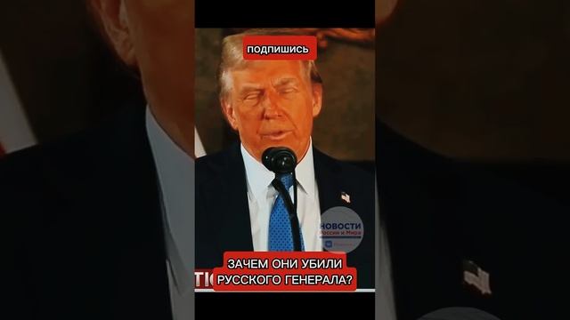 трамп