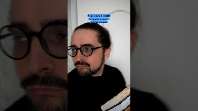 А Вам есть с кем обсудить книги? Интернет не считается. #книги #books смотреть онлайн