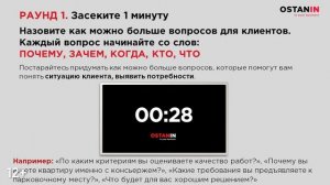 4 экспертных вопроса для выявления ПОТРЕБНОСТЕЙ КЛИЕНТА. Как правильно задавать вопросы?