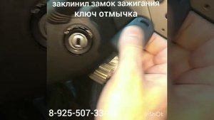зафира В заклинил замок зажигания ремонт