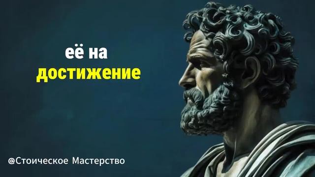 Как НЕ Принимать Негатив и Побеждать   Стоицизм и философия