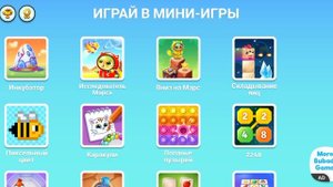 Забота о котике Бубу 2